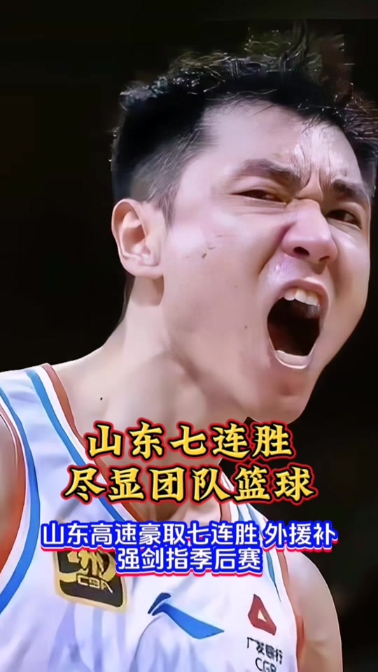 九游体育官网入口-冲刺阶段CBA常规赛传出新动向,山东泰山刷新队史纪录,管理层表态——引发热议,年轻球员得到机会的简单介绍